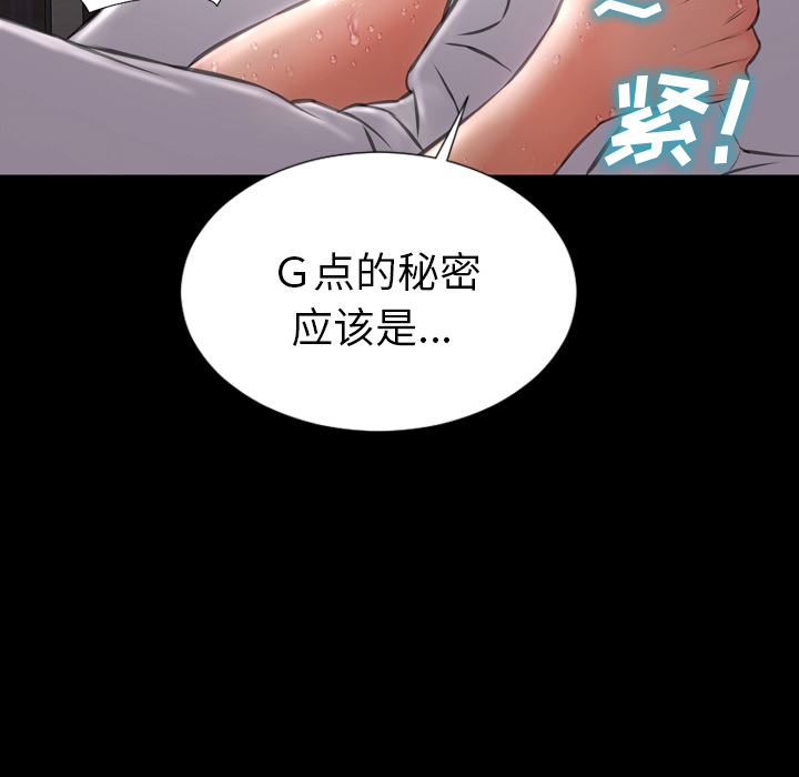 [韩国漫画] S商店的她 调教,熟女人妻,巨乳大奶#[145P]-73