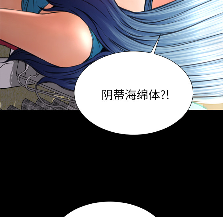 [韩国漫画] S商店的她 调教,熟女人妻,巨乳大奶#[145P]-76