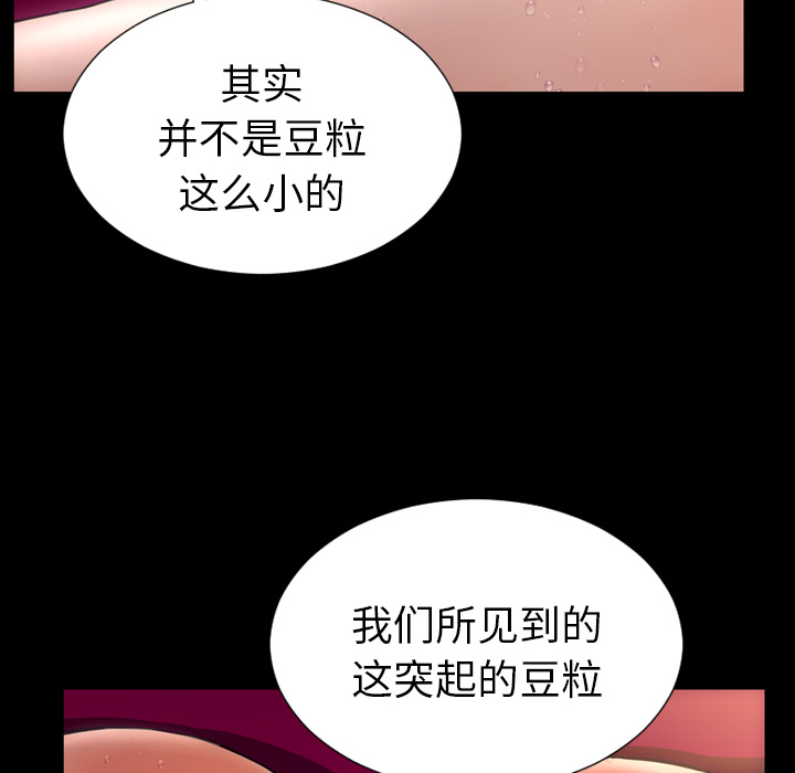 [韩国漫画] S商店的她 调教,熟女人妻,巨乳大奶#[145P]-78