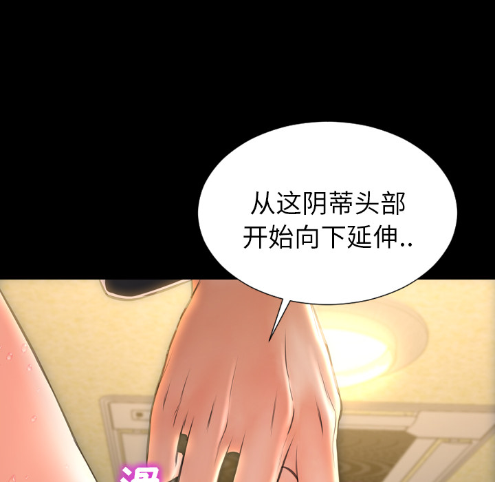 [韩国漫画] S商店的她 调教,熟女人妻,巨乳大奶#[145P]-80