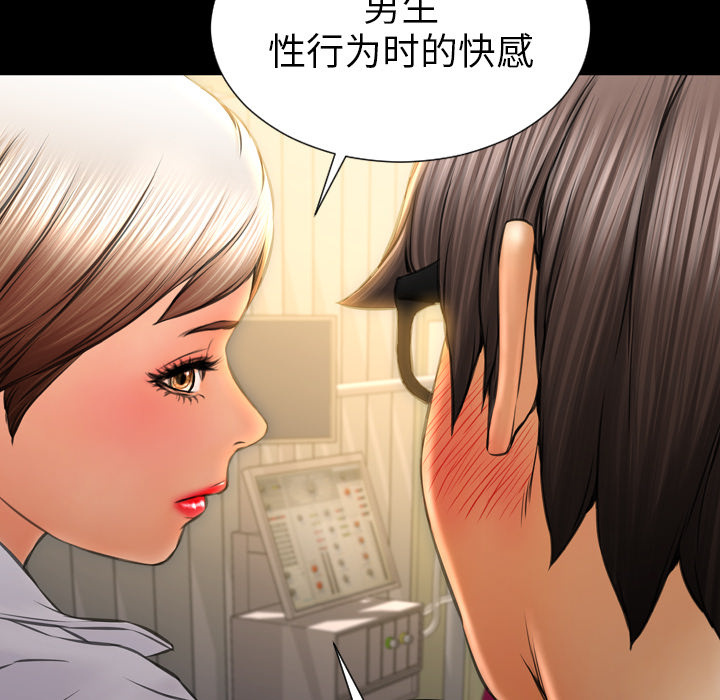 [韩国漫画] S商店的她 调教,熟女人妻,巨乳大奶#[145P]-85