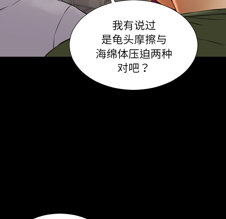 [韩国漫画] S商店的她 调教,熟女人妻,巨乳大奶#[145P]-86