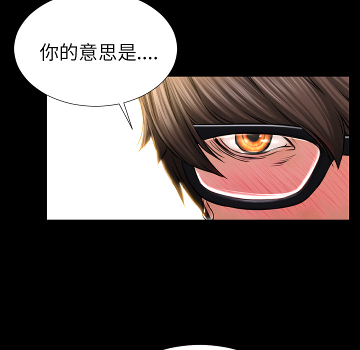 [韩国漫画] S商店的她 调教,熟女人妻,巨乳大奶#[145P]-87
