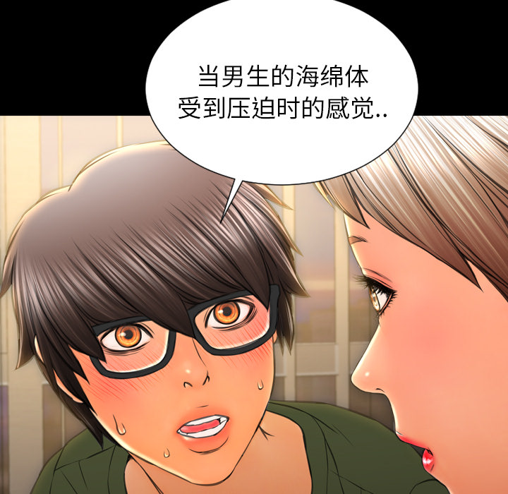[韩国漫画] S商店的她 调教,熟女人妻,巨乳大奶#[145P]-88