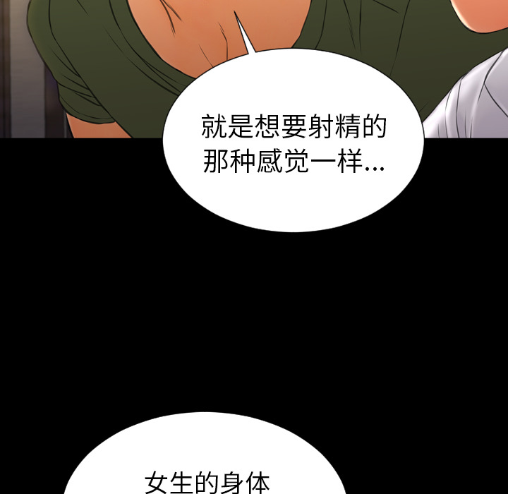 [韩国漫画] S商店的她 调教,熟女人妻,巨乳大奶#[145P]-89