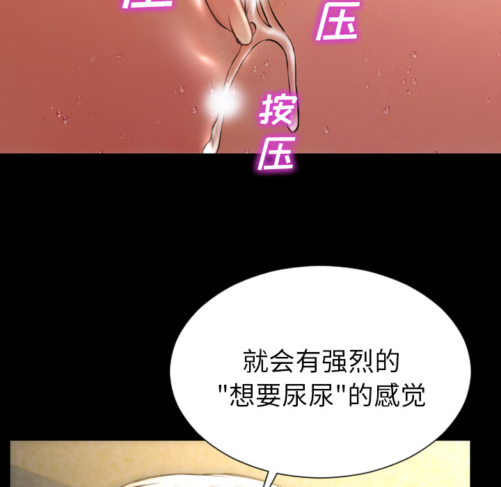 [韩国漫画] S商店的她 调教,熟女人妻,巨乳大奶#[145P]-95