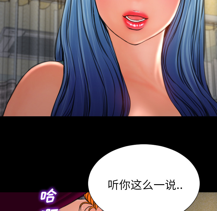 [韩国漫画] S商店的她 调教,熟女人妻,巨乳大奶#[145P]-98