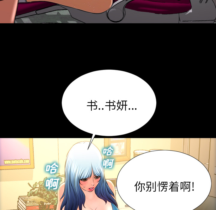 [韩国漫画] S商店的她 调教,熟女人妻,巨乳大奶#[139P]-101
