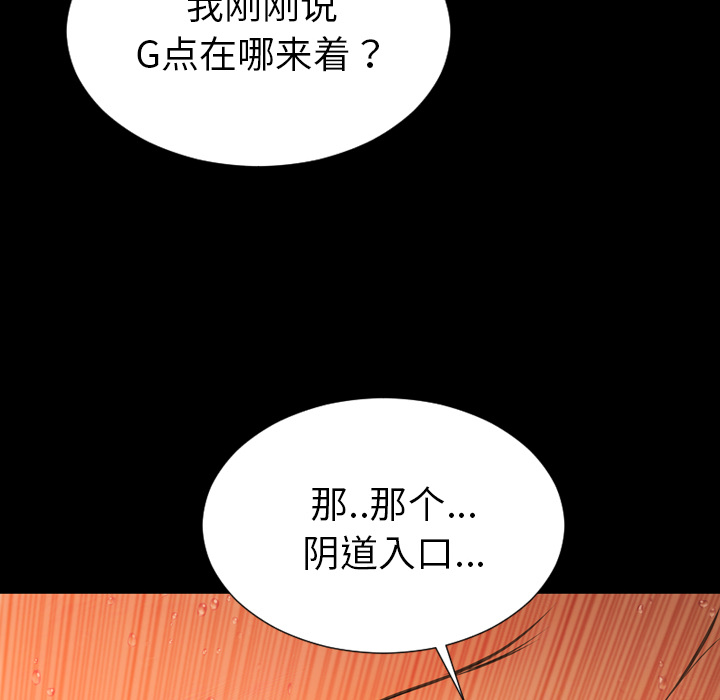 [韩国漫画] S商店的她 调教,熟女人妻,巨乳大奶#[139P]-106