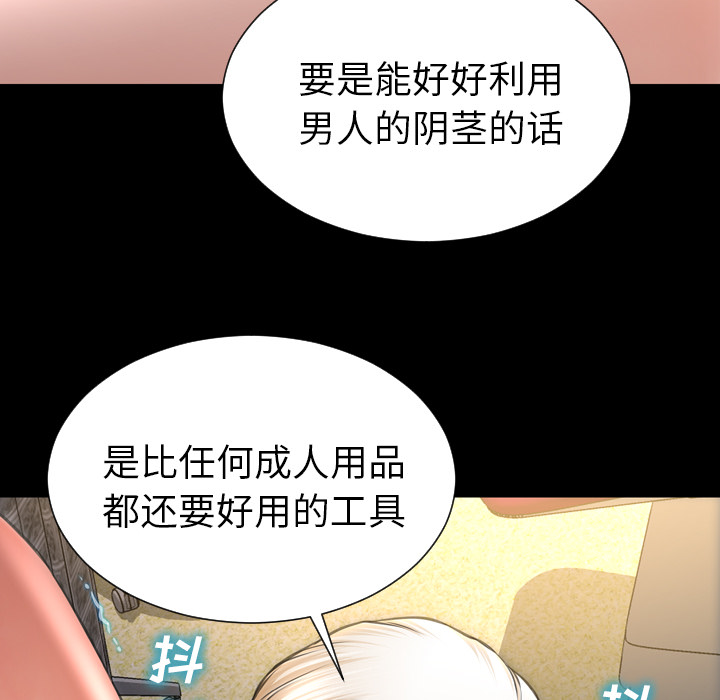 [韩国漫画] S商店的她 调教,熟女人妻,巨乳大奶#[139P]-115