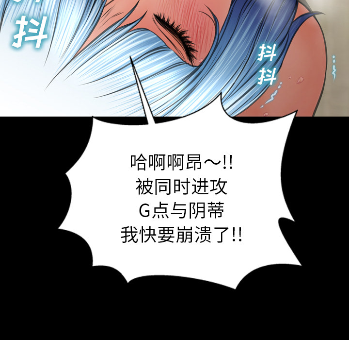[韩国漫画] S商店的她 调教,熟女人妻,巨乳大奶#[139P]-117