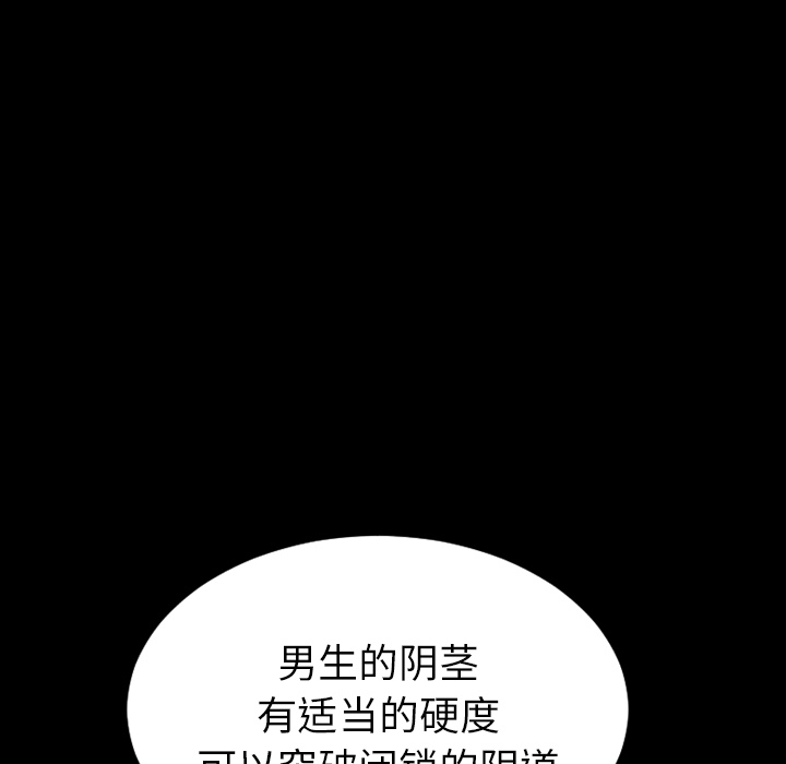 [韩国漫画] S商店的她 调教,熟女人妻,巨乳大奶#[139P]-118