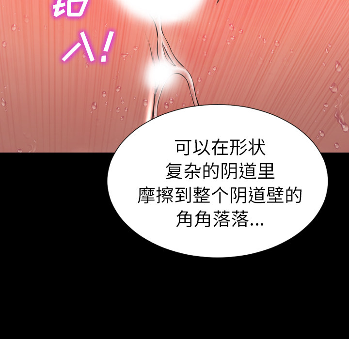 [韩国漫画] S商店的她 调教,熟女人妻,巨乳大奶#[139P]-122