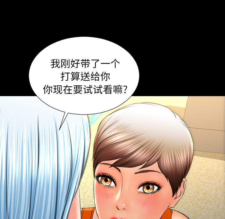 [韩国漫画] S商店的她 调教,熟女人妻,巨乳大奶#[139P]-135