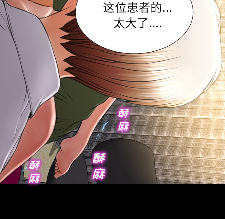 [韩国漫画] S商店的她 调教,熟女人妻,巨乳大奶#[139P]-30