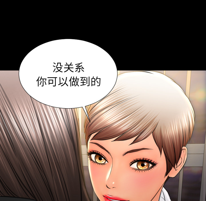 [韩国漫画] S商店的她 调教,熟女人妻,巨乳大奶#[139P]-31