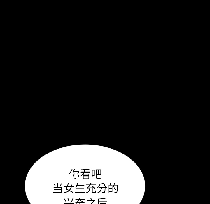 [韩国漫画] S商店的她 调教,熟女人妻,巨乳大奶#[139P]-40