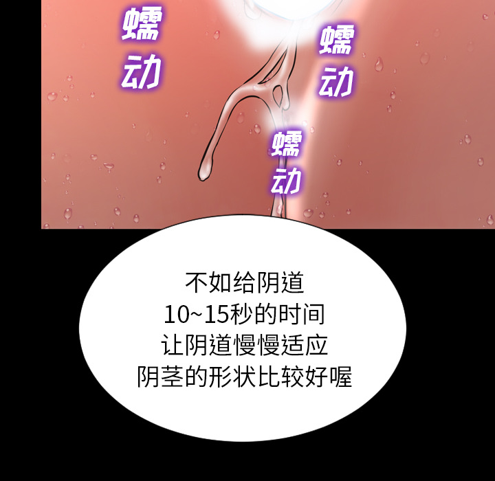[韩国漫画] S商店的她 调教,熟女人妻,巨乳大奶#[139P]-51