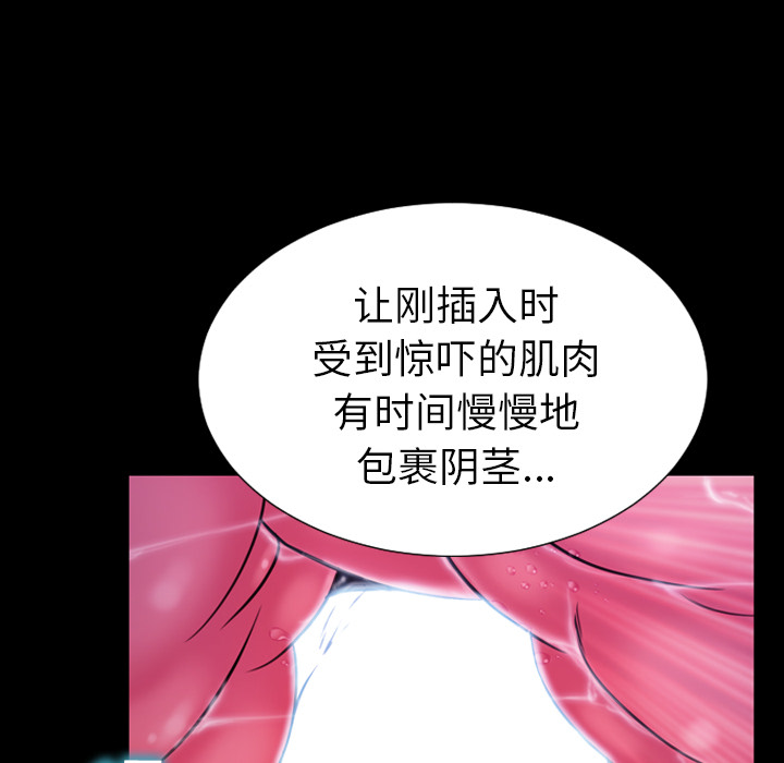 [韩国漫画] S商店的她 调教,熟女人妻,巨乳大奶#[139P]-52