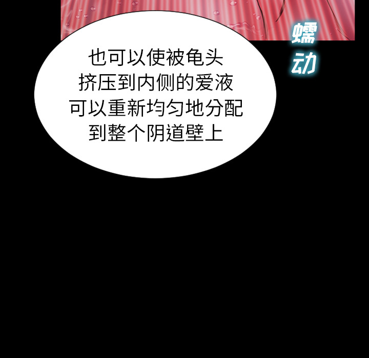[韩国漫画] S商店的她 调教,熟女人妻,巨乳大奶#[139P]-54