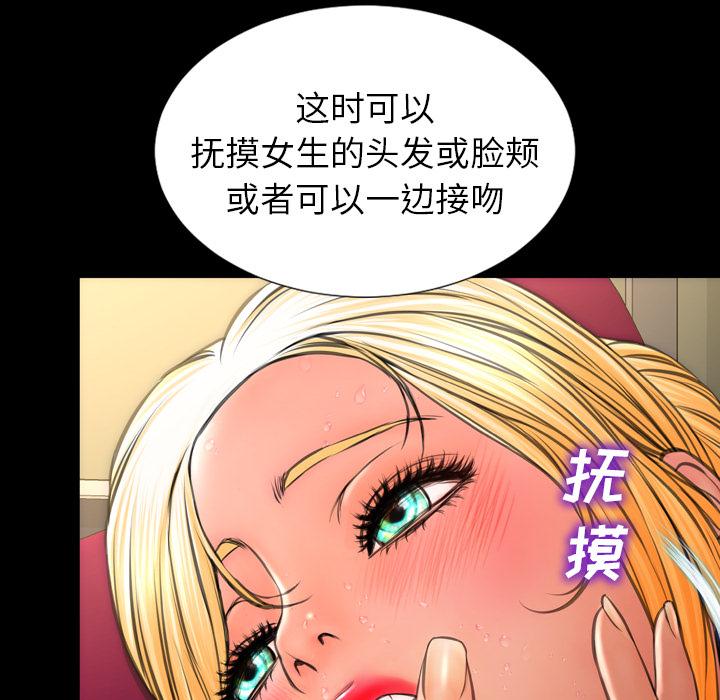 [韩国漫画] S商店的她 调教,熟女人妻,巨乳大奶#[139P]-55