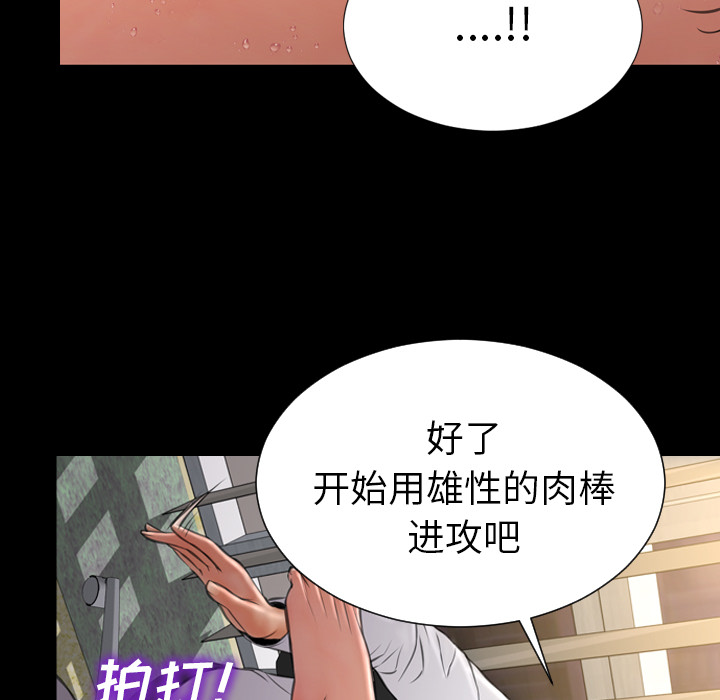 [韩国漫画] S商店的她 调教,熟女人妻,巨乳大奶#[139P]-76