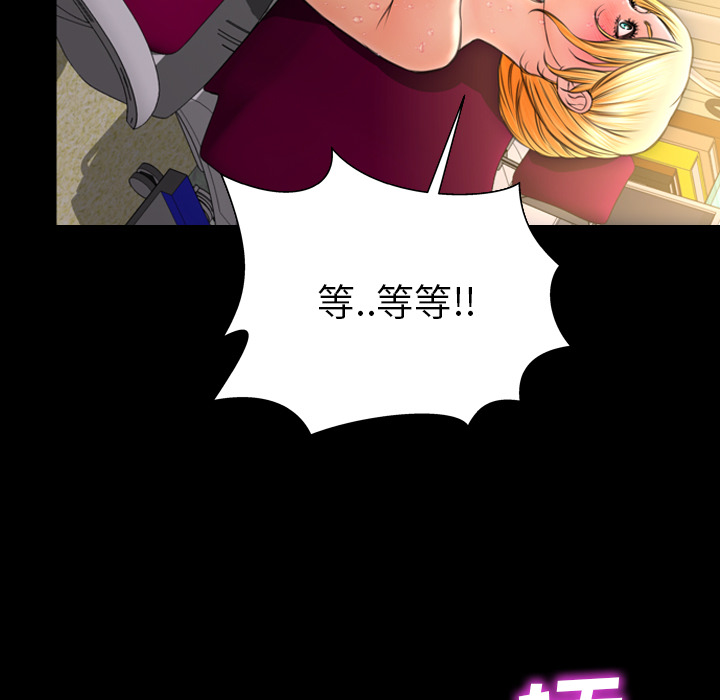 [韩国漫画] S商店的她 调教,熟女人妻,巨乳大奶#[139P]-78