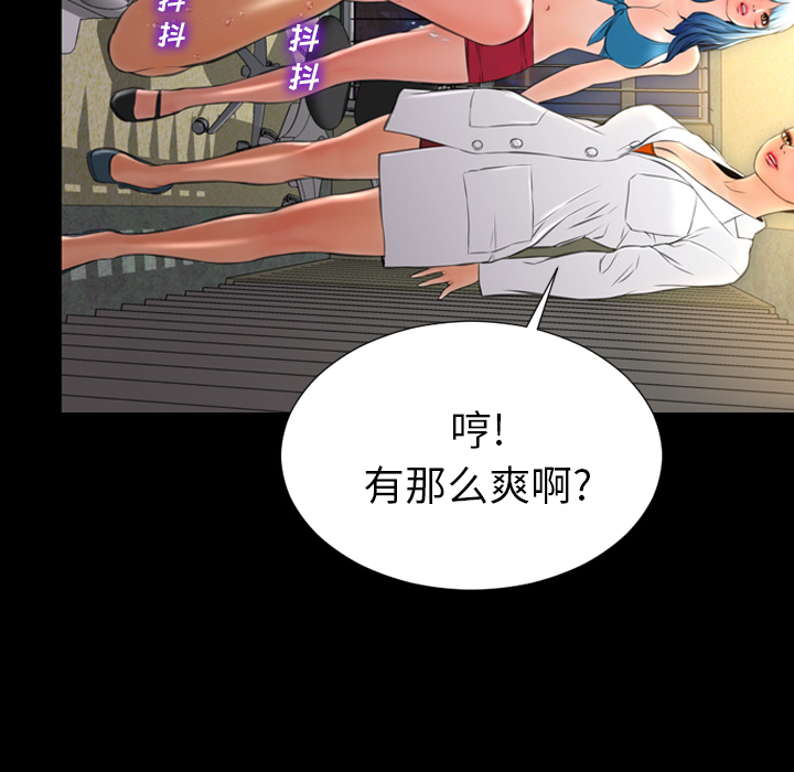 [韩国漫画] S商店的她 调教,熟女人妻,巨乳大奶#[139P]-83