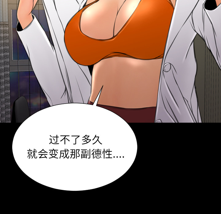 [韩国漫画] S商店的她 调教,熟女人妻,巨乳大奶#[139P]-89