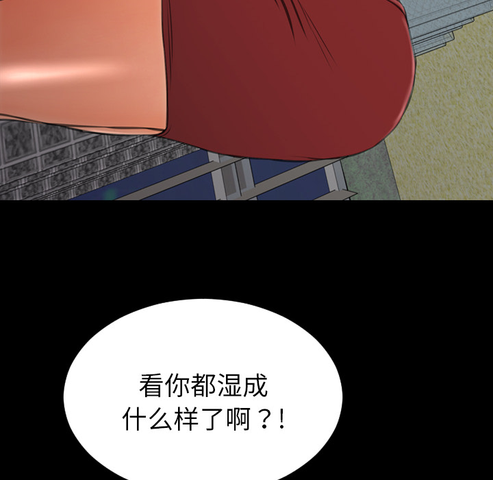 [韩国漫画] S商店的她 调教,熟女人妻,巨乳大奶#[139P]-99