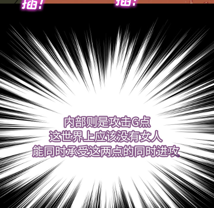 [韩国漫画] S商店的她 调教,熟女人妻,巨乳大奶#[148P]-116