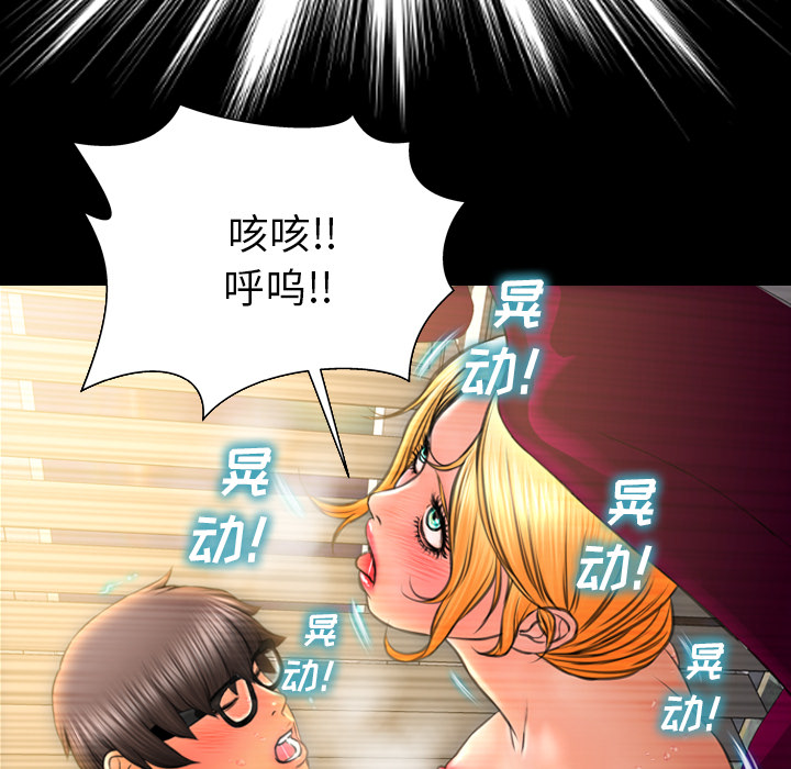 [韩国漫画] S商店的她 调教,熟女人妻,巨乳大奶#[148P]-117