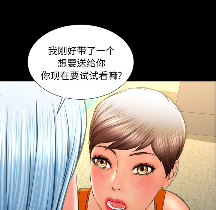 [韩国漫画] S商店的她 调教,熟女人妻,巨乳大奶#[148P]-12