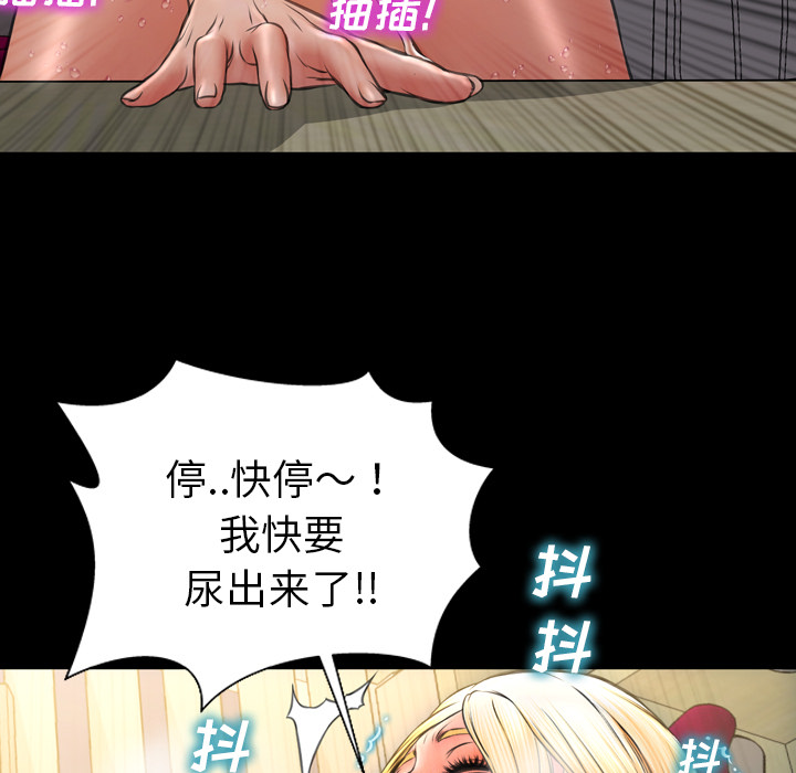 [韩国漫画] S商店的她 调教,熟女人妻,巨乳大奶#[148P]-121