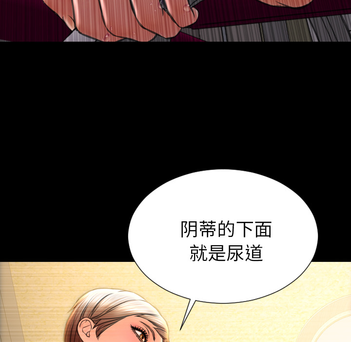 [韩国漫画] S商店的她 调教,熟女人妻,巨乳大奶#[148P]-123