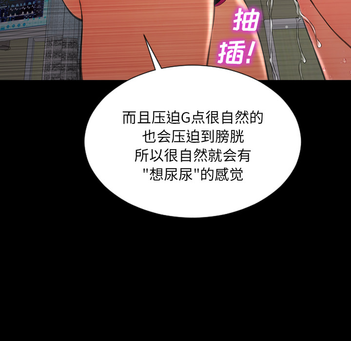 [韩国漫画] S商店的她 调教,熟女人妻,巨乳大奶#[148P]-125