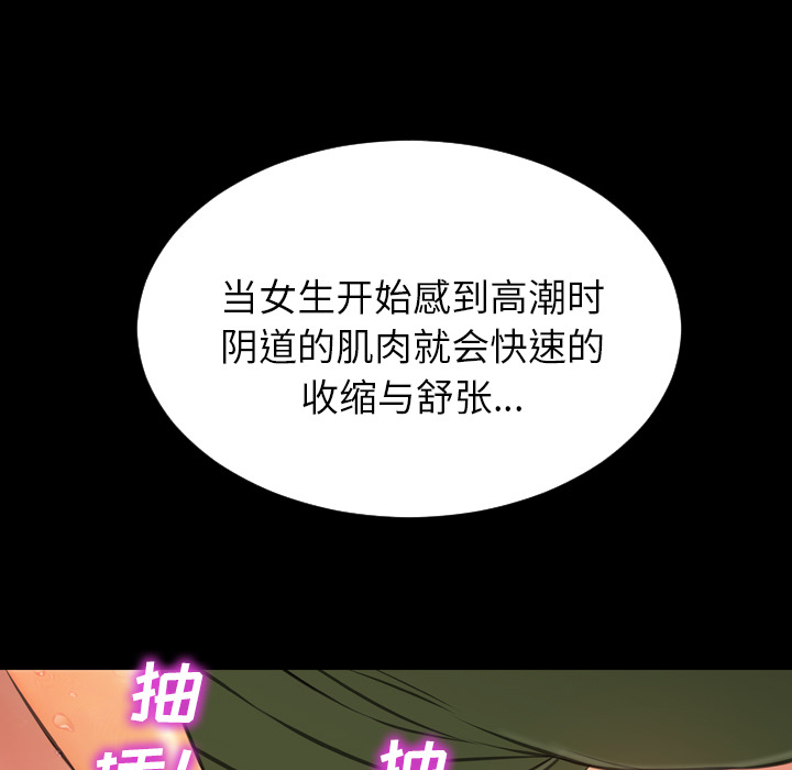 [韩国漫画] S商店的她 调教,熟女人妻,巨乳大奶#[148P]-128
