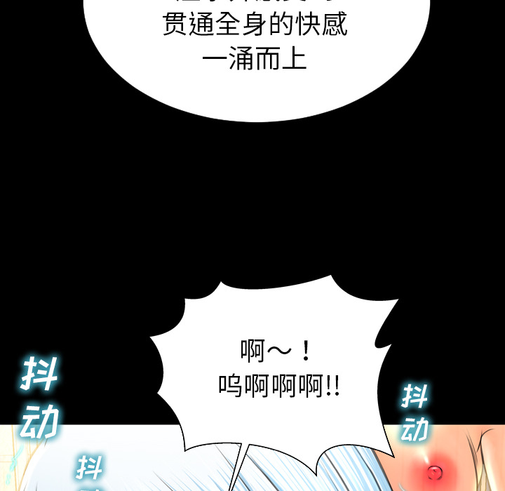 [韩国漫画] S商店的她 调教,熟女人妻,巨乳大奶#[148P]-131