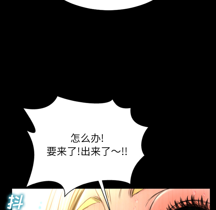 [韩国漫画] S商店的她 调教,熟女人妻,巨乳大奶#[148P]-137