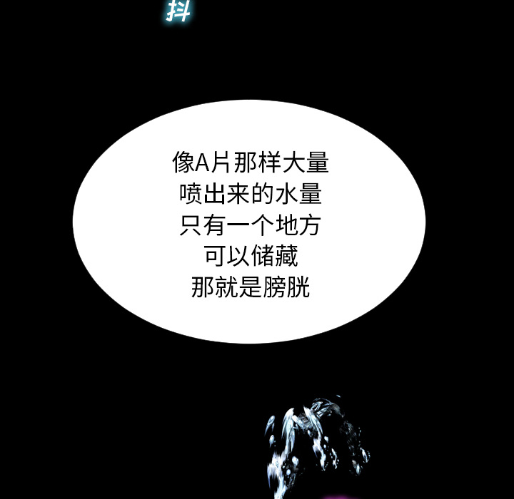 [韩国漫画] S商店的她 调教,熟女人妻,巨乳大奶#[148P]-139