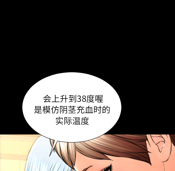 [韩国漫画] S商店的她 调教,熟女人妻,巨乳大奶#[148P]-26