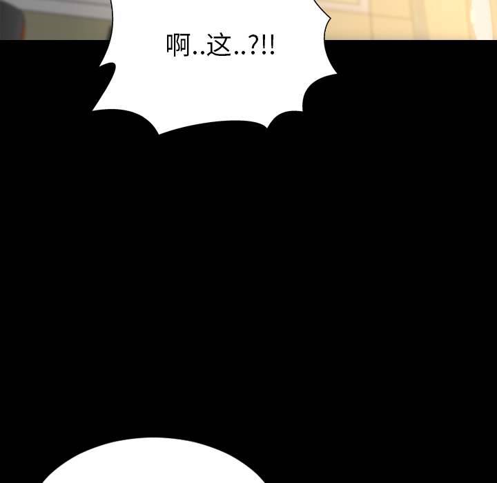 [韩国漫画] S商店的她 调教,熟女人妻,巨乳大奶#[148P]-33