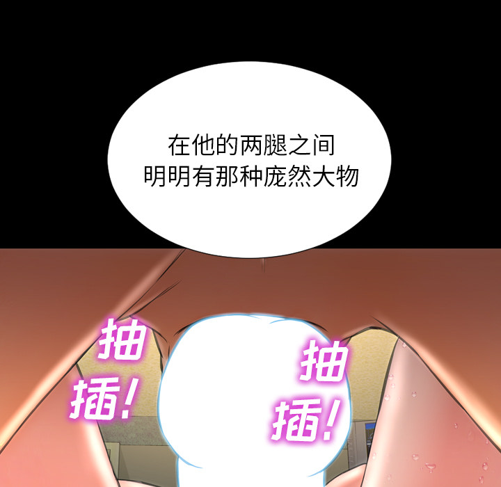 [韩国漫画] S商店的她 调教,熟女人妻,巨乳大奶#[148P]-41