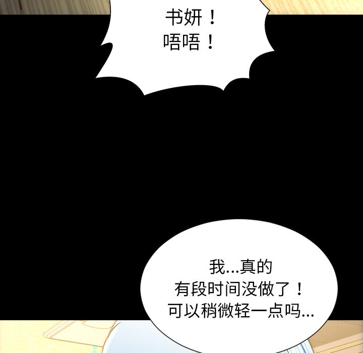 [韩国漫画] S商店的她 调教,熟女人妻,巨乳大奶#[148P]-50