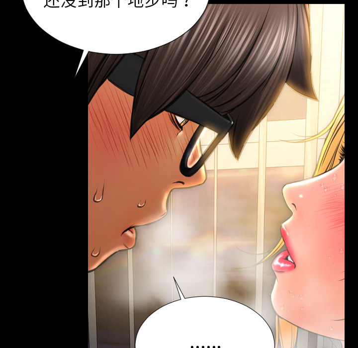 [韩国漫画] S商店的她 调教,熟女人妻,巨乳大奶#[148P]-53