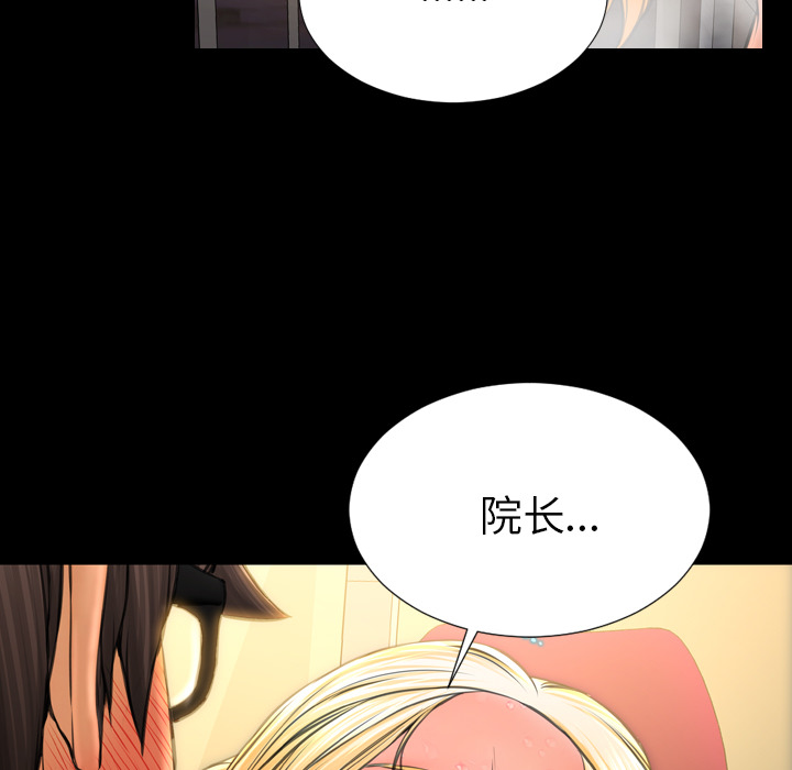 [韩国漫画] S商店的她 调教,熟女人妻,巨乳大奶#[148P]-54