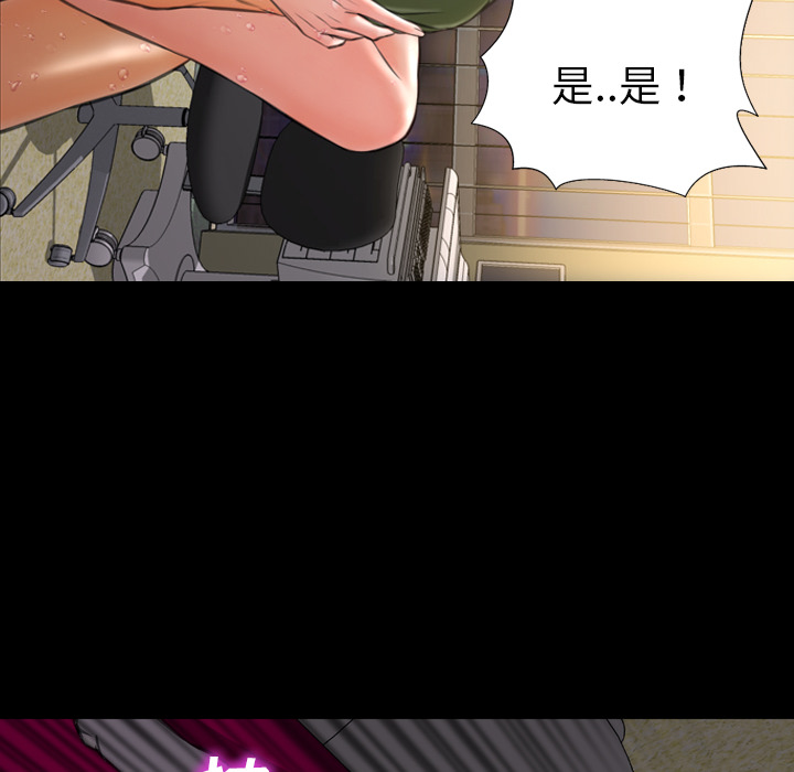 [韩国漫画] S商店的她 调教,熟女人妻,巨乳大奶#[148P]-60