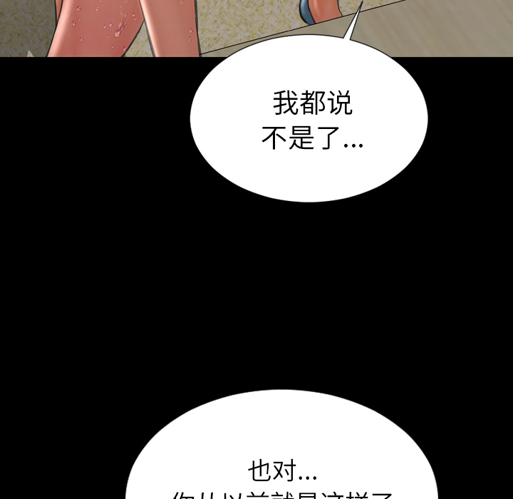 [韩国漫画] S商店的她 调教,熟女人妻,巨乳大奶#[148P]-67