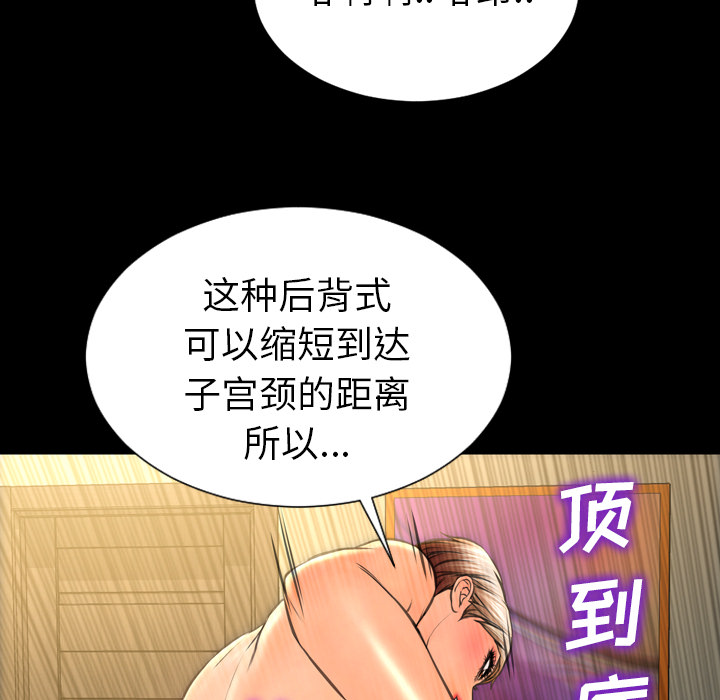 [韩国漫画] S商店的她 调教,熟女人妻,巨乳大奶#[148P]-70