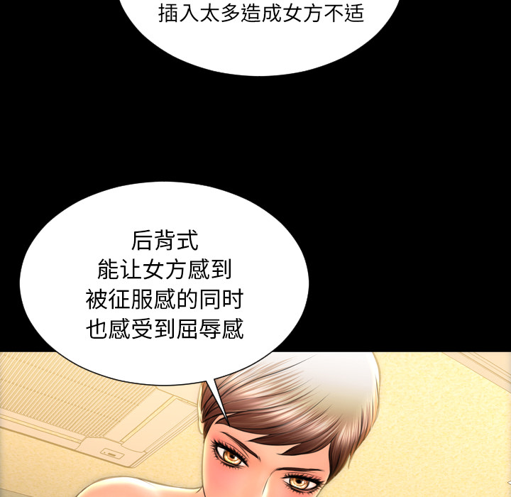 [韩国漫画] S商店的她 调教,熟女人妻,巨乳大奶#[148P]-72